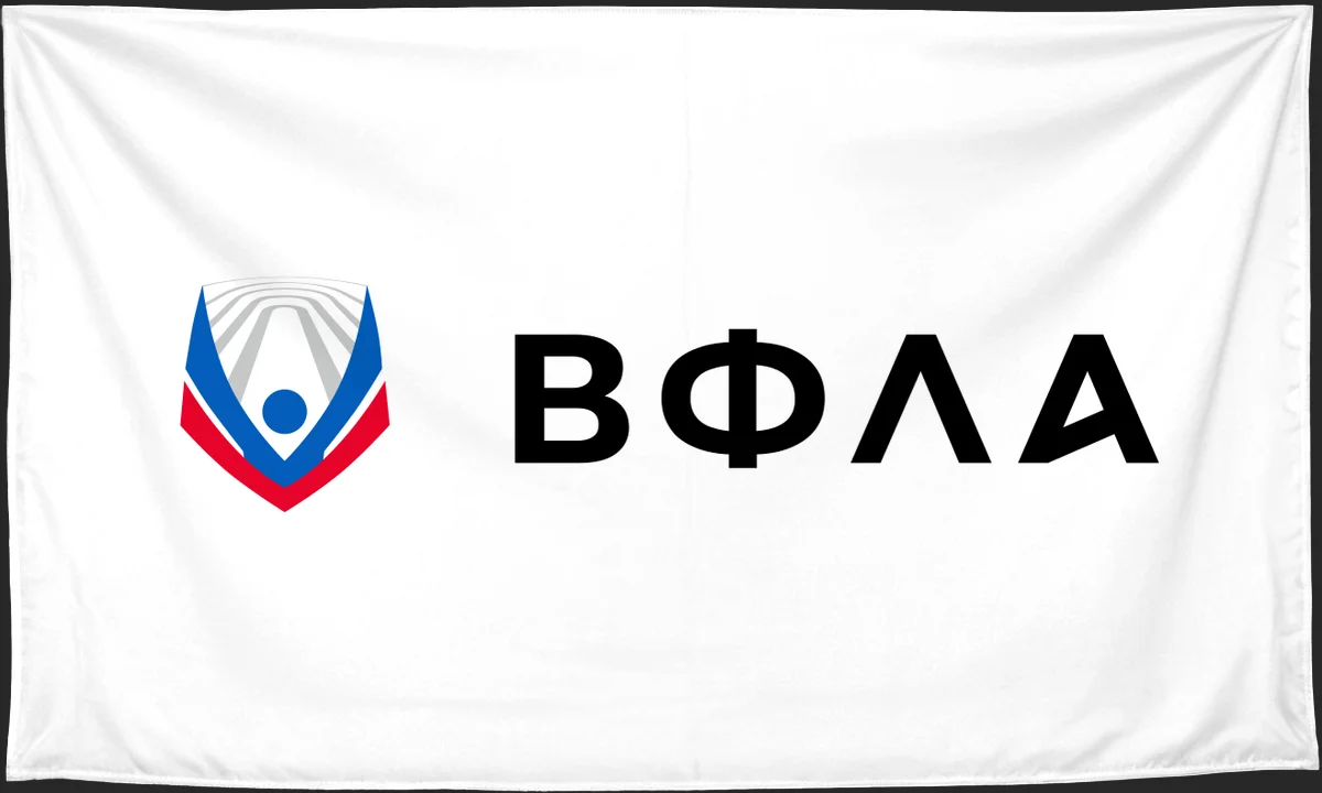 Флаг: Всероссийская федерация лёгкой атлетики